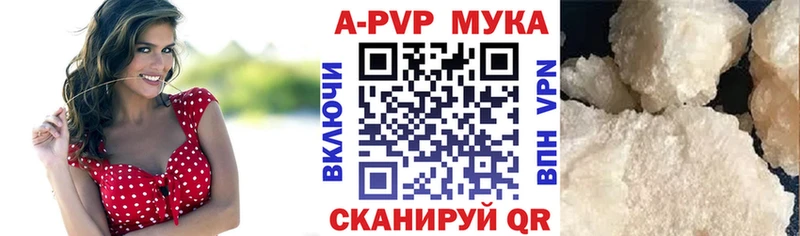 мега как зайти  Туапсе  APVP СК 