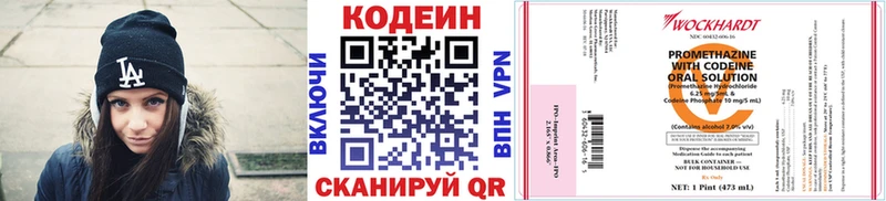 Кодеин напиток Lean (лин)  что такое наркотик  Туапсе 