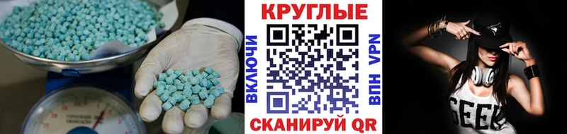 ЭКСТАЗИ ешки  МЕГА сайт  Туапсе 
