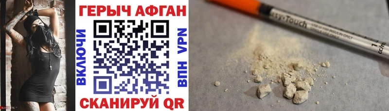где найти наркотики  Туапсе  ГЕРОИН Heroin 