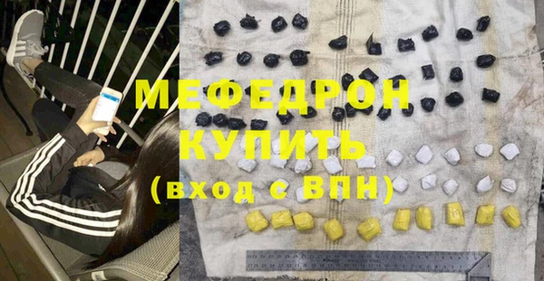 мефедрон мука Бугульма