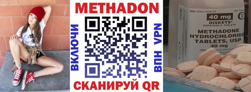 Метадон мёд  Туапсе 