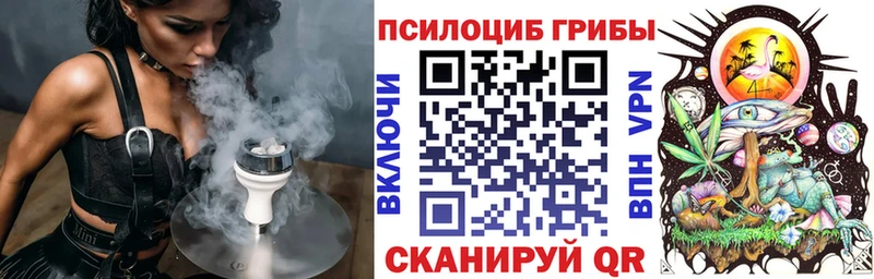 мега ТОР Туапсе Псилоцибиновые грибы мицелий купить закладку